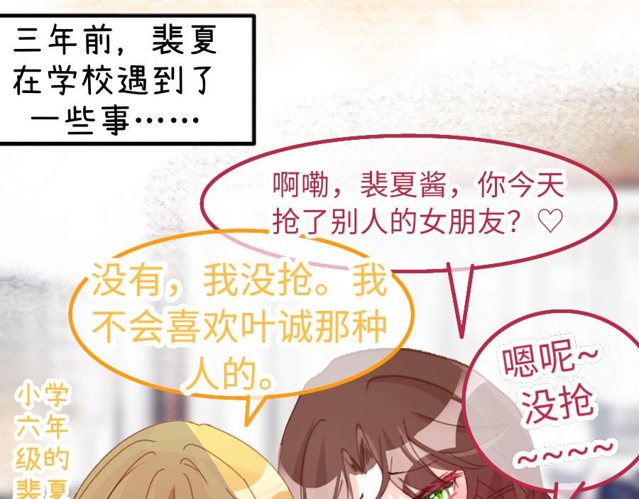 《心路迷失》0-16 个人篇—裴夏 （上） 第3页