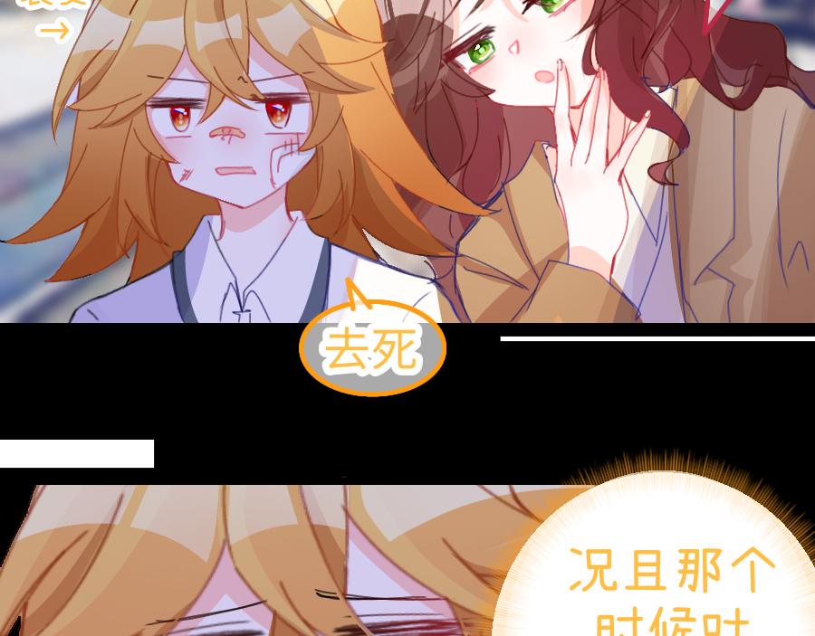 《心路迷失》0-16 个人篇—裴夏 （上） 第4页