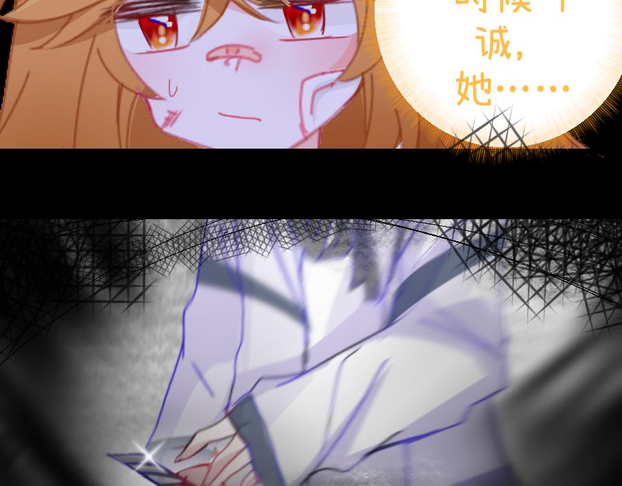 《心路迷失》0-16 个人篇—裴夏 （上） 第5页