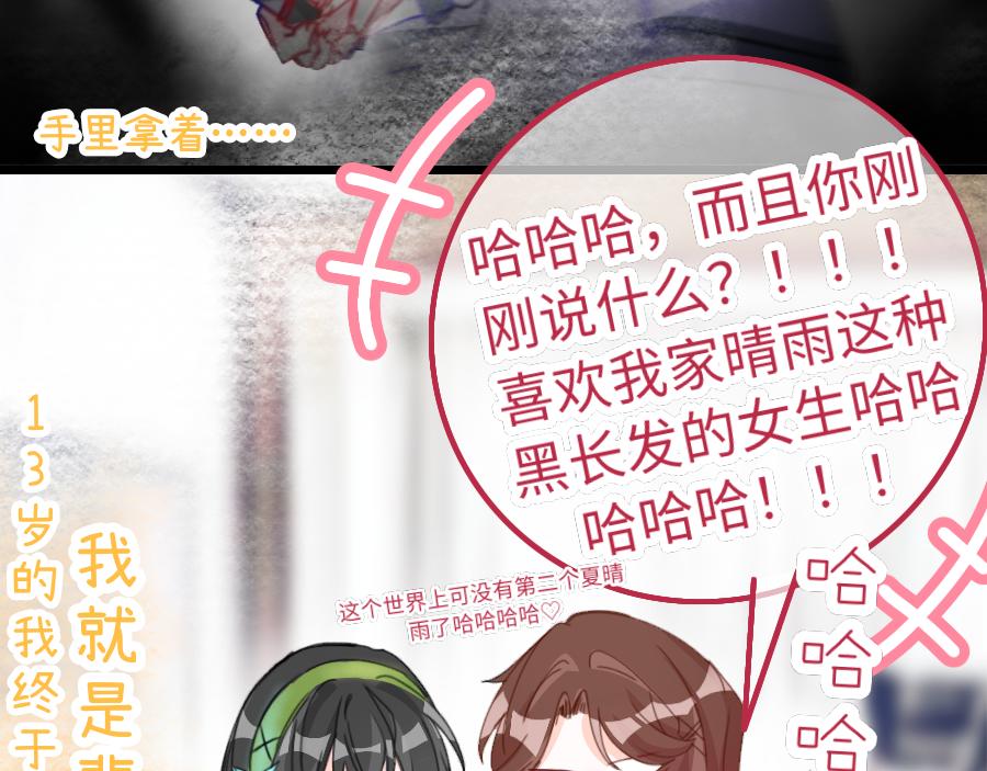 《心路迷失》0-16 个人篇—裴夏 （上） 第6页