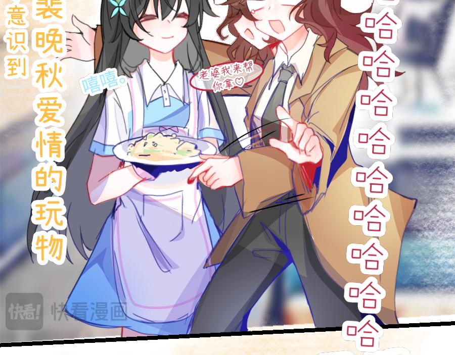 《心路迷失》0-16 个人篇—裴夏 （上） 第7页