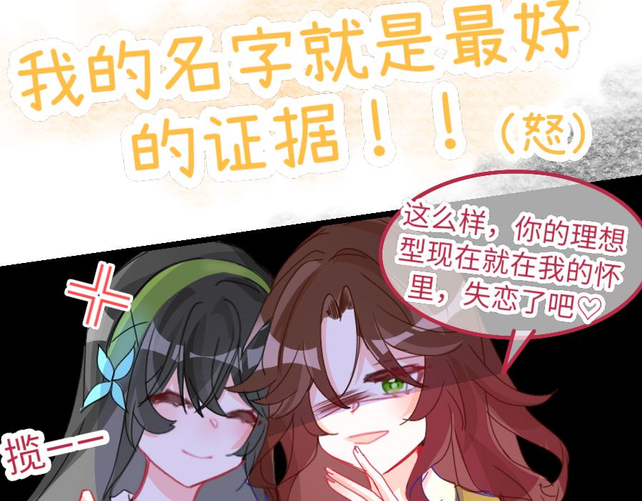 《心路迷失》0-16 个人篇—裴夏 （上） 第8页