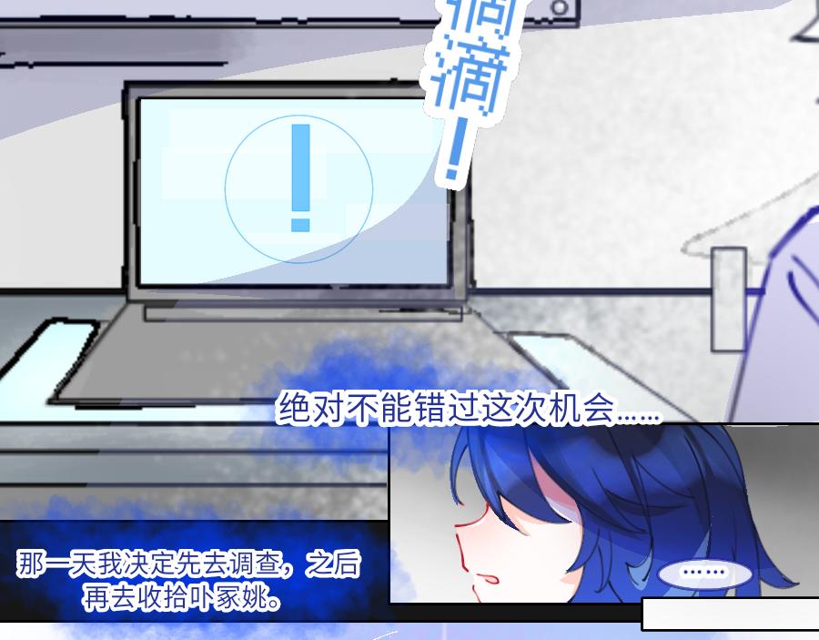 《心路迷失》0-19 世界重启 第11页