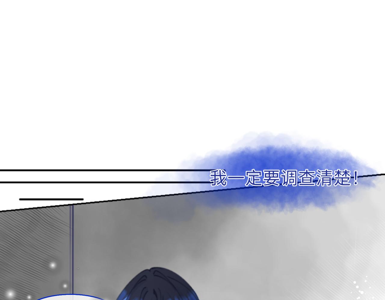 《心路迷失》0-19 世界重启 第16页