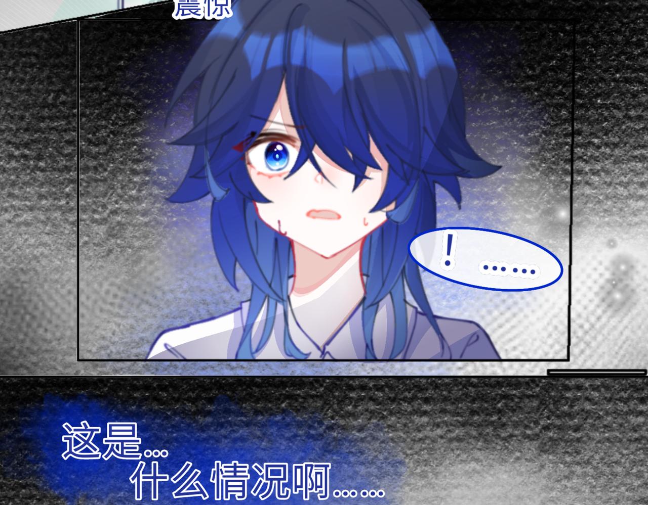 《心路迷失》0-19 世界重启 第18页