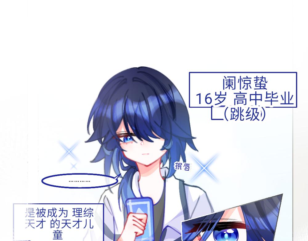 《心路迷失》0-19 世界重启 第1页