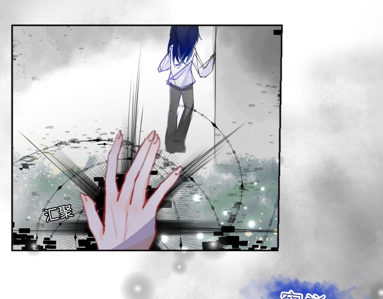 《心路迷失》0-19 世界重启 第21页