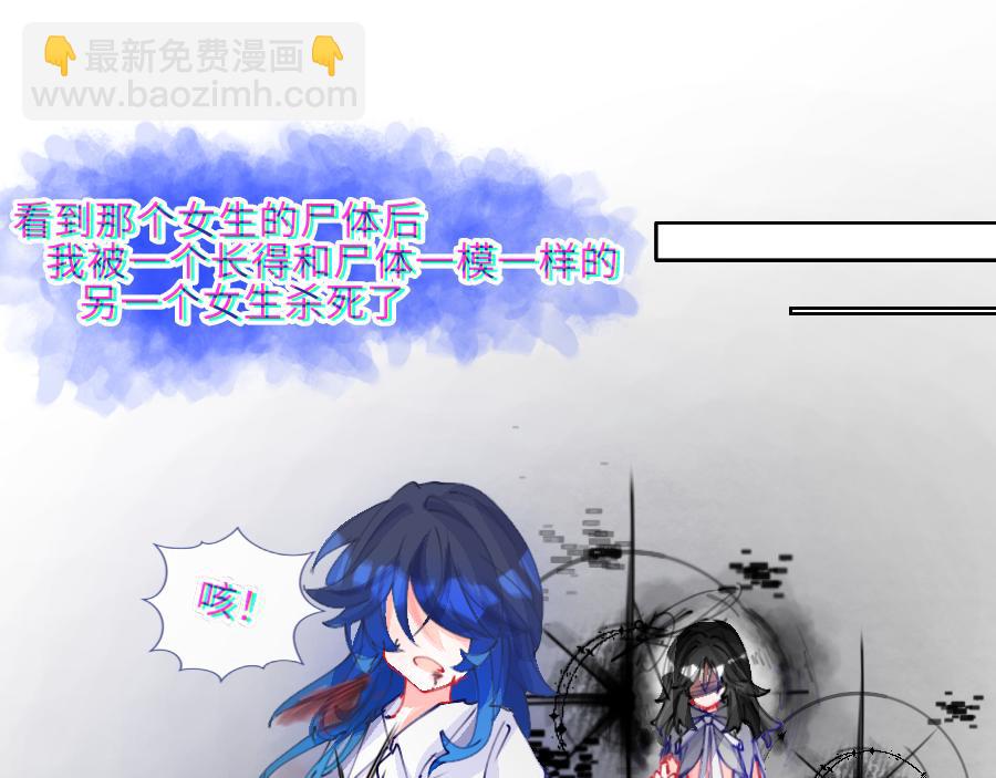 《心路迷失》0-19 世界重启 第23页