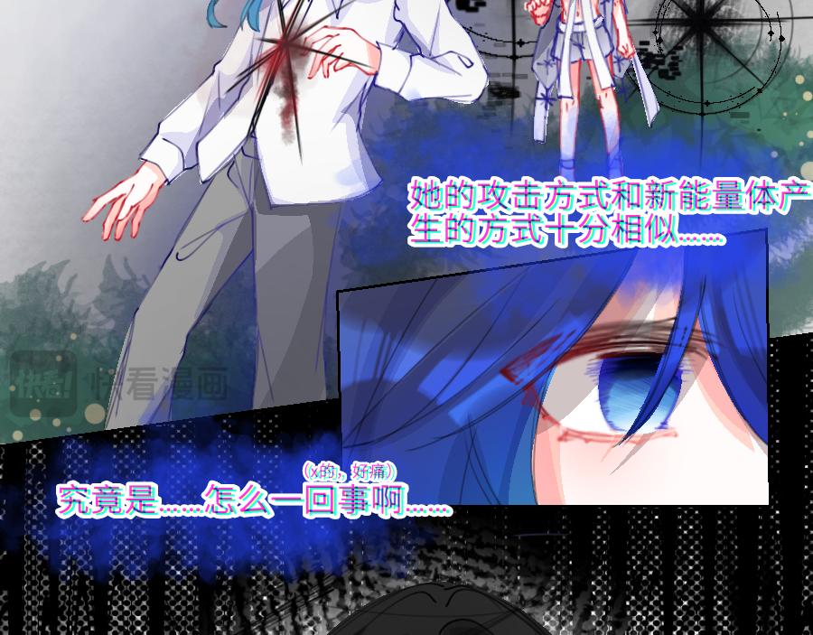 《心路迷失》0-19 世界重启 第24页