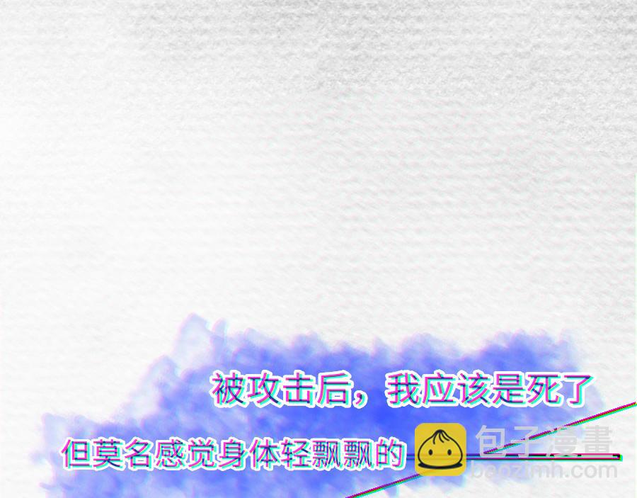 《心路迷失》0-19 世界重启 第26页