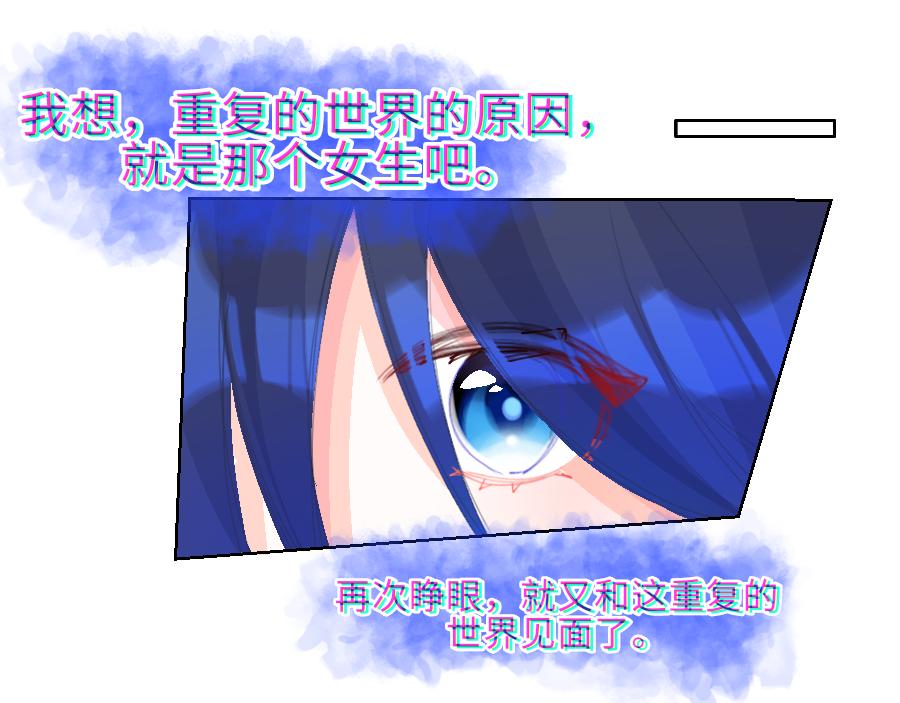 《心路迷失》0-19 世界重启 第29页