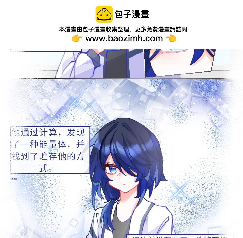 《心路迷失》0-19 世界重启 第2页