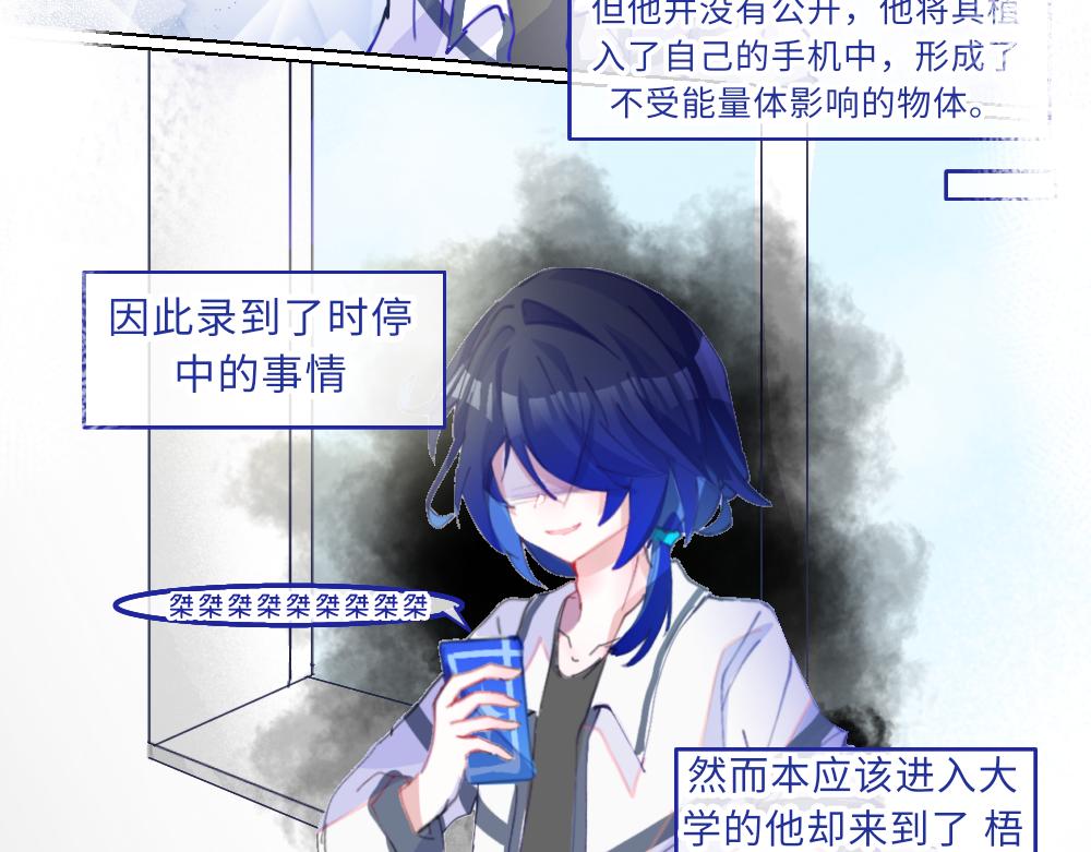 《心路迷失》0-19 世界重启 第3页