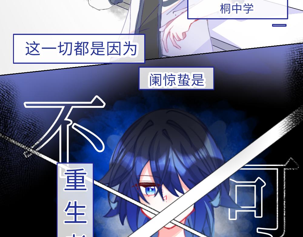《心路迷失》0-19 世界重启 第4页