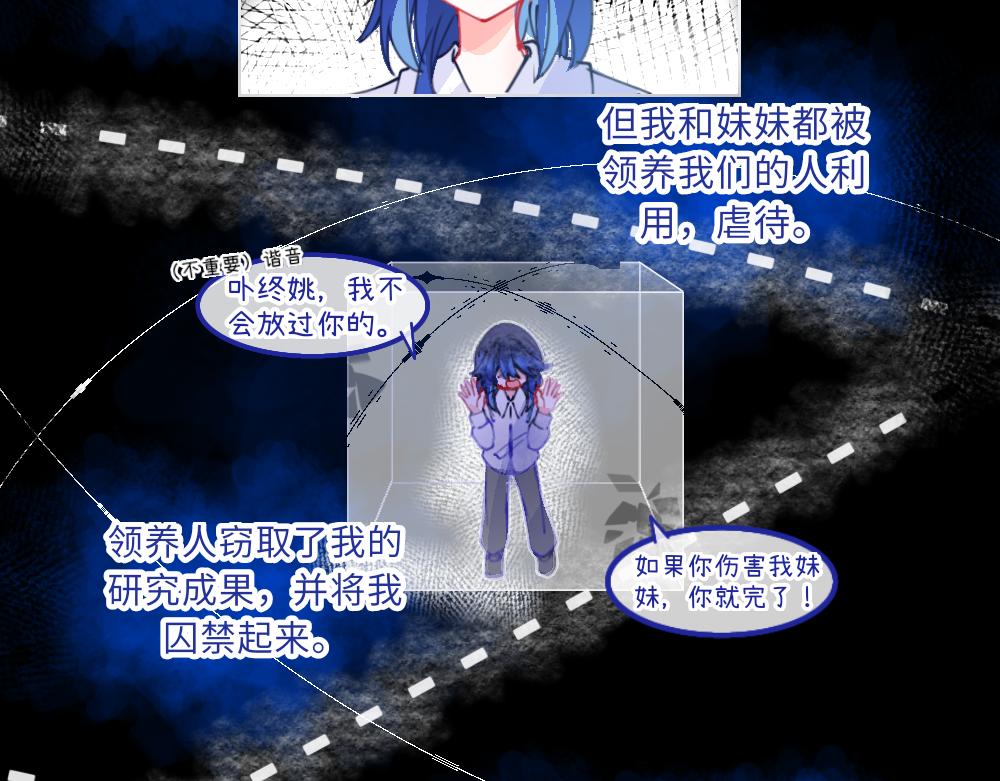 《心路迷失》0-19 世界重启 第6页