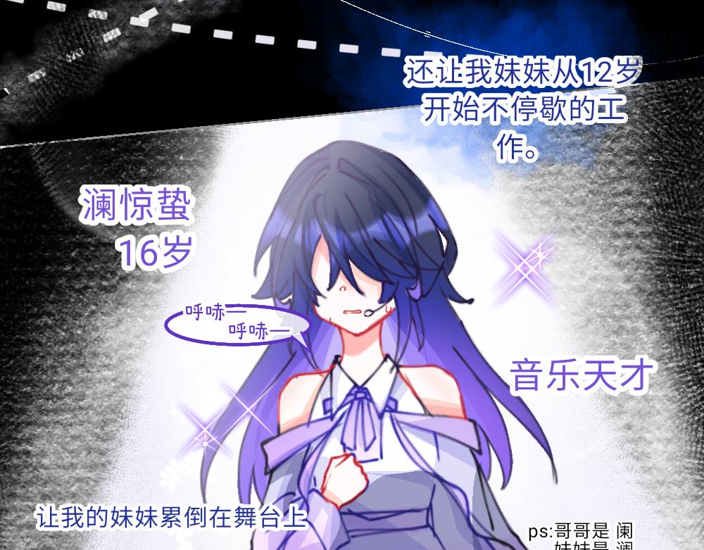 《心路迷失》0-19 世界重启 第7页