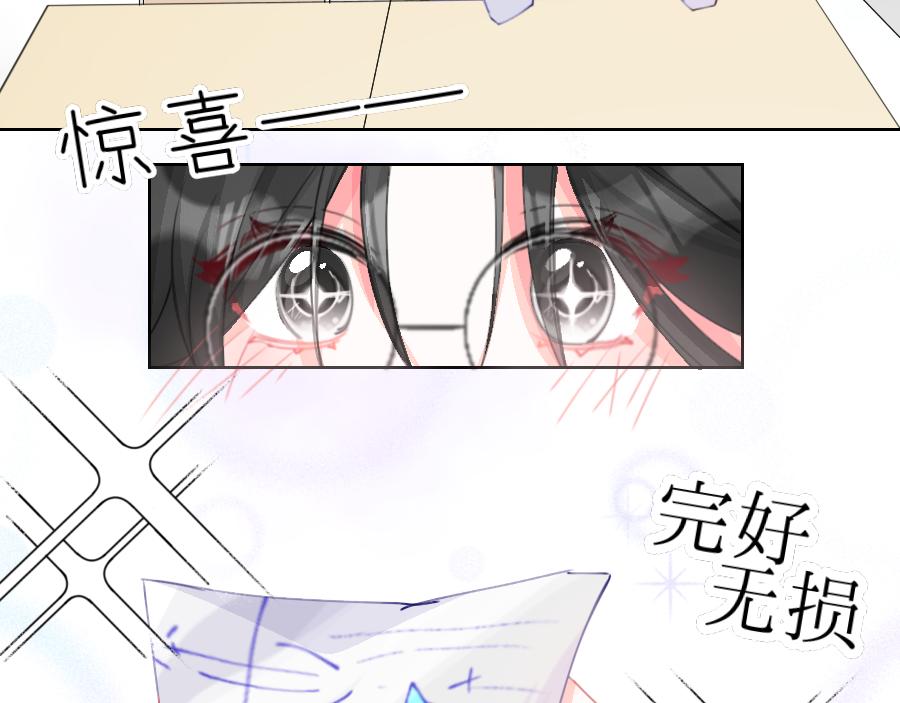 《心路迷失》0-20 塔罗牌. 陶笙 第10页