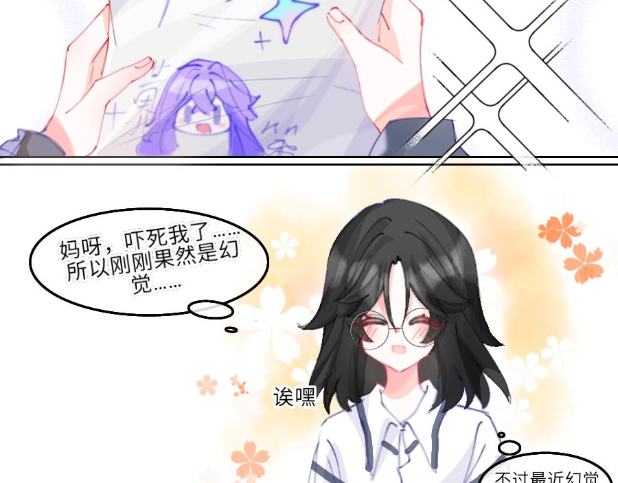 《心路迷失》0-20 塔罗牌. 陶笙 第11页