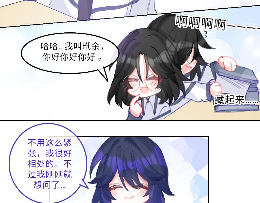 《心路迷失》0-20 塔罗牌. 陶笙 第14页