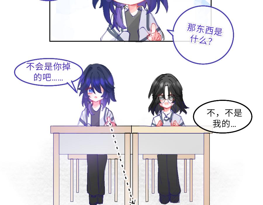 《心路迷失》0-20 塔罗牌. 陶笙 第15页