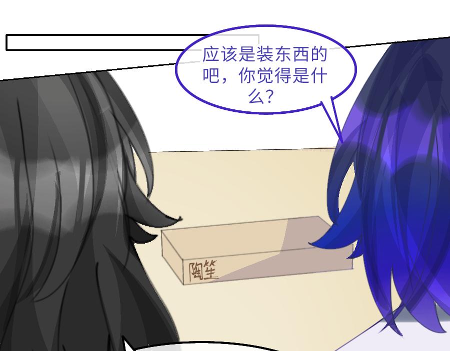 《心路迷失》0-20 塔罗牌. 陶笙 第17页