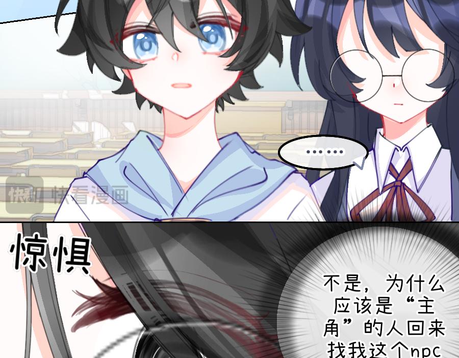 《心路迷失》0-20 塔罗牌. 陶笙 第19页