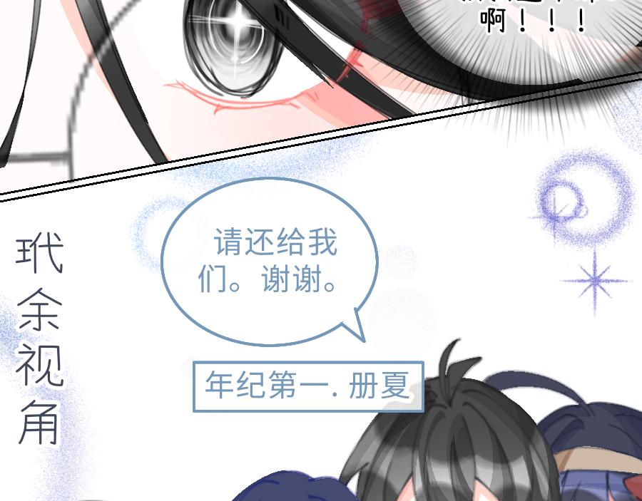 《心路迷失》0-20 塔罗牌. 陶笙 第20页