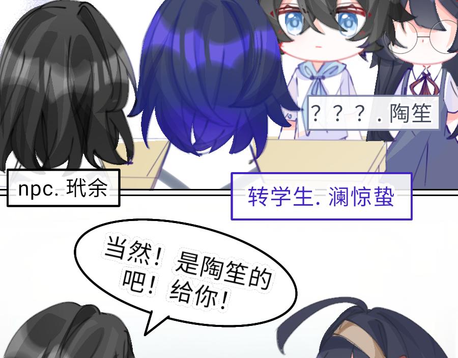 《心路迷失》0-20 塔罗牌. 陶笙 第21页