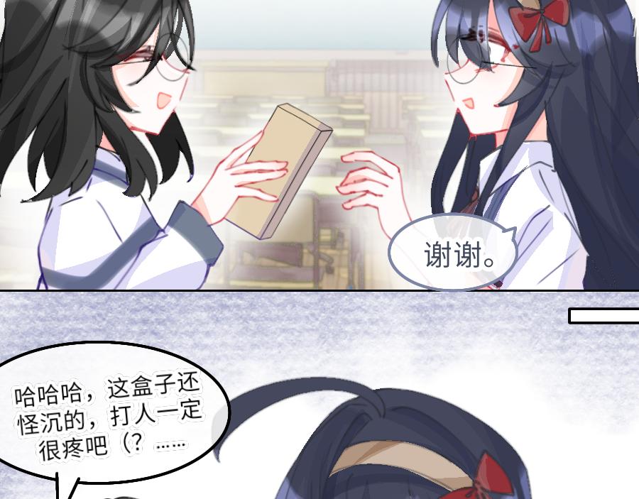 《心路迷失》0-20 塔罗牌. 陶笙 第22页