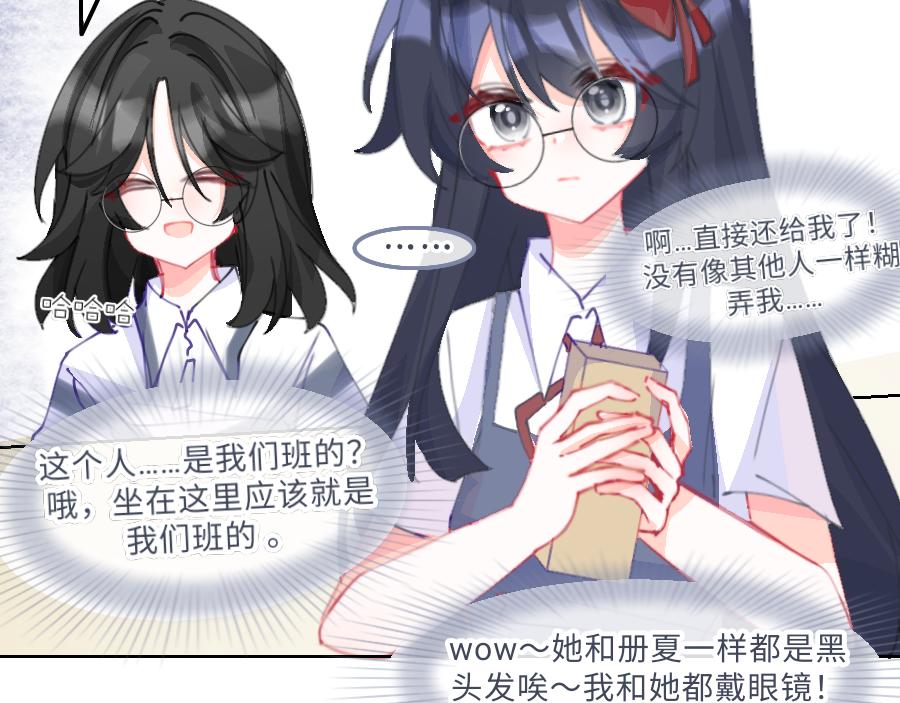 《心路迷失》0-20 塔罗牌. 陶笙 第23页