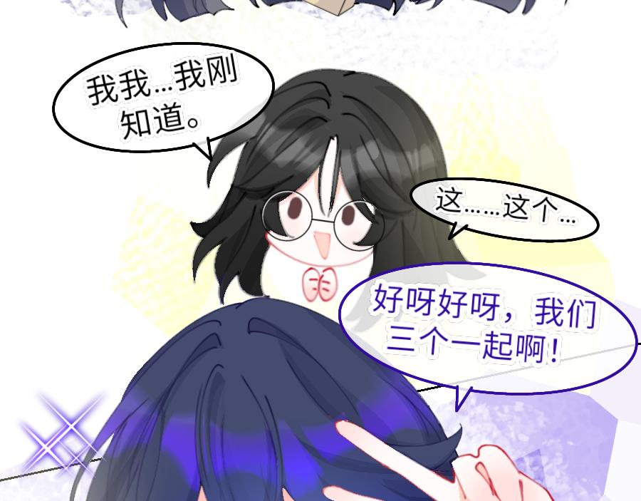 《心路迷失》0-20 塔罗牌. 陶笙 第26页