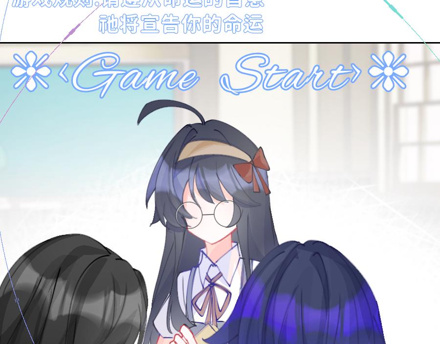 《心路迷失》0-20 塔罗牌. 陶笙 第29页