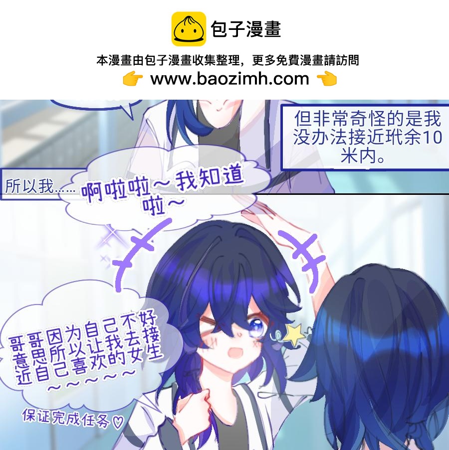 《心路迷失》0-20 塔罗牌. 陶笙 第2页