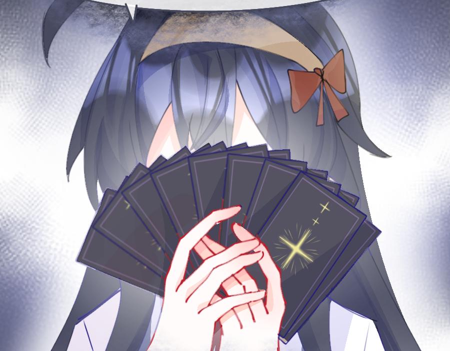 《心路迷失》0-20 塔罗牌. 陶笙 第31页
