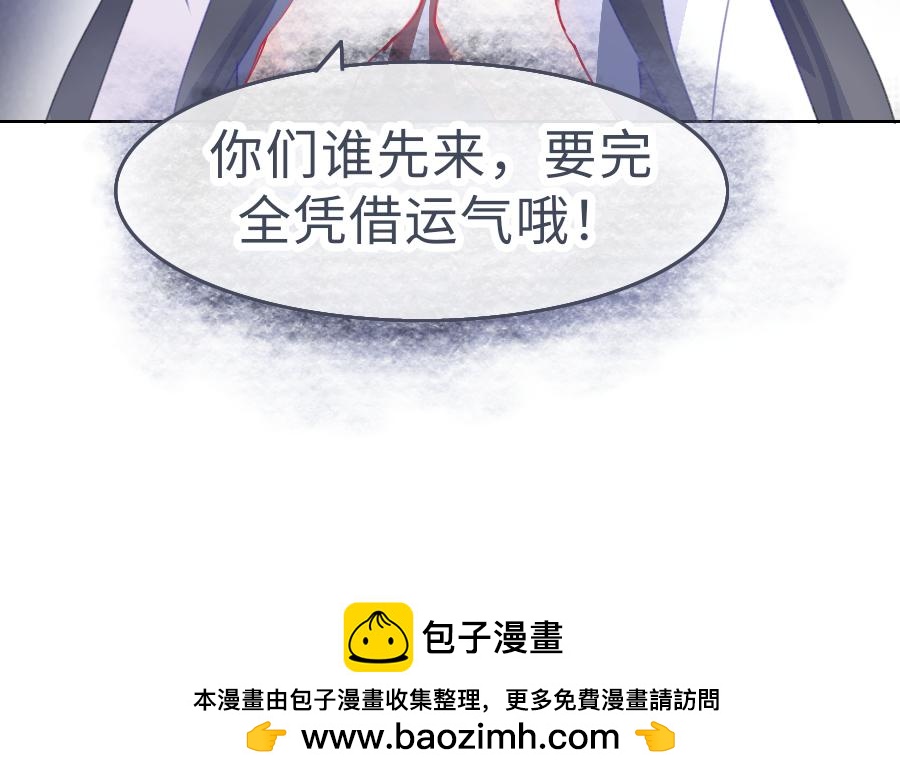 《心路迷失》0-20 塔罗牌. 陶笙 第32页