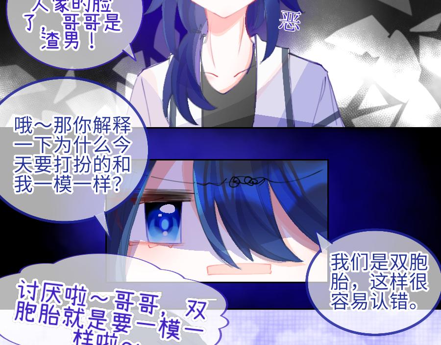 《心路迷失》0-20 塔罗牌. 陶笙 第5页