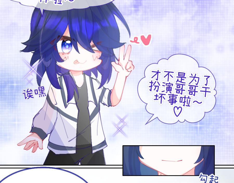 《心路迷失》0-20 塔罗牌. 陶笙 第6页