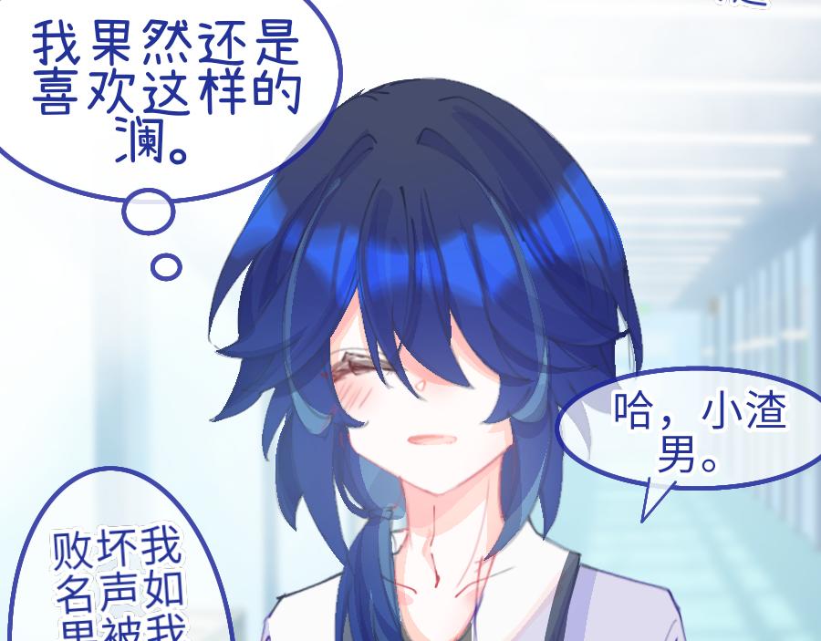 《心路迷失》0-20 塔罗牌. 陶笙 第7页