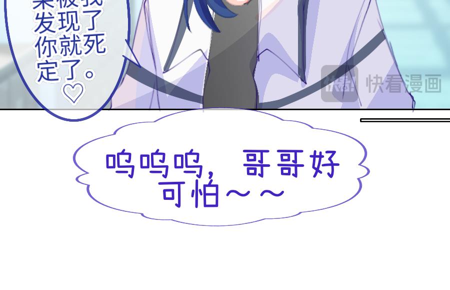 《心路迷失》0-20 塔罗牌. 陶笙 第8页