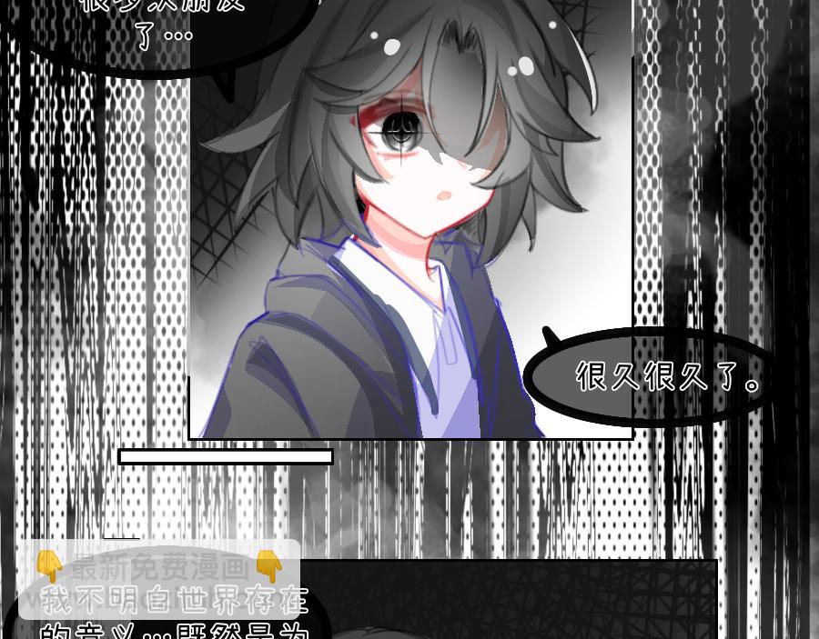 《心路迷失》0-18 个人篇—裴夏 （下） 第10页