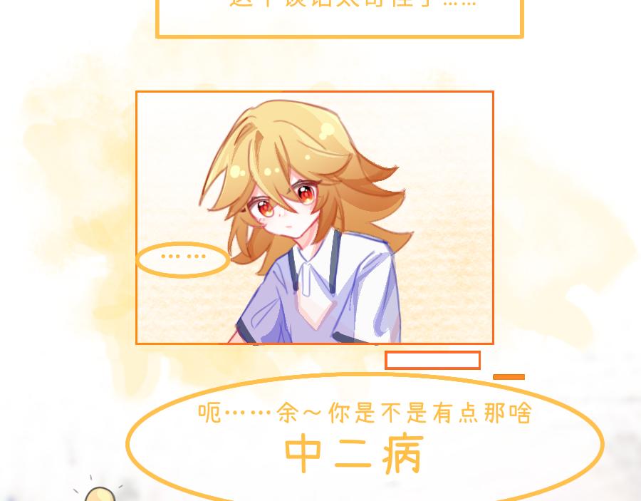 《心路迷失》0-18 个人篇—裴夏 （下） 第12页