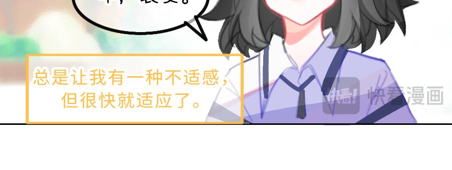 《心路迷失》0-18 个人篇—裴夏 （下） 第15页