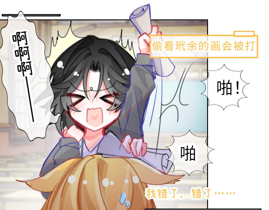《心路迷失》0-18 个人篇—裴夏 （下） 第16页