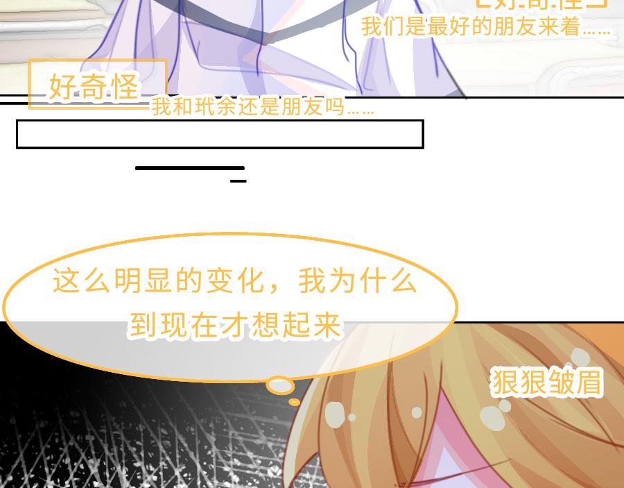 《心路迷失》0-18 个人篇—裴夏 （下） 第19页