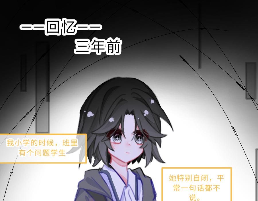 《心路迷失》0-18 个人篇—裴夏 （下） 第1页