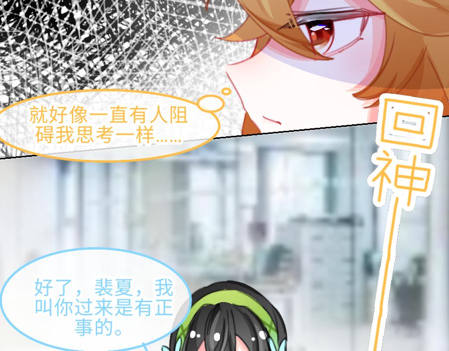 《心路迷失》0-18 个人篇—裴夏 （下） 第20页
