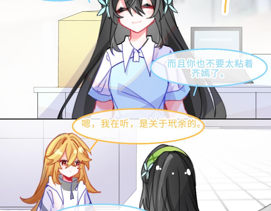 《心路迷失》0-18 个人篇—裴夏 （下） 第21页