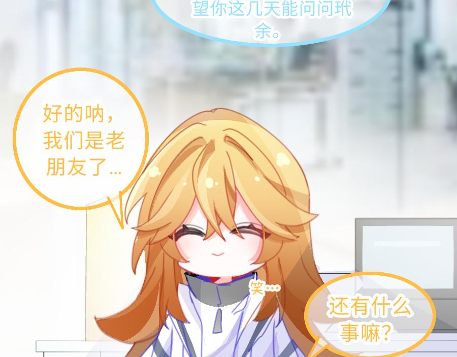 《心路迷失》0-18 个人篇—裴夏 （下） 第25页
