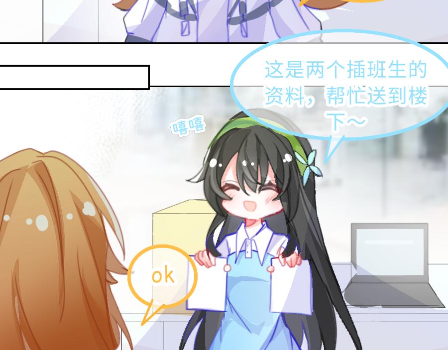 《心路迷失》0-18 个人篇—裴夏 （下） 第26页