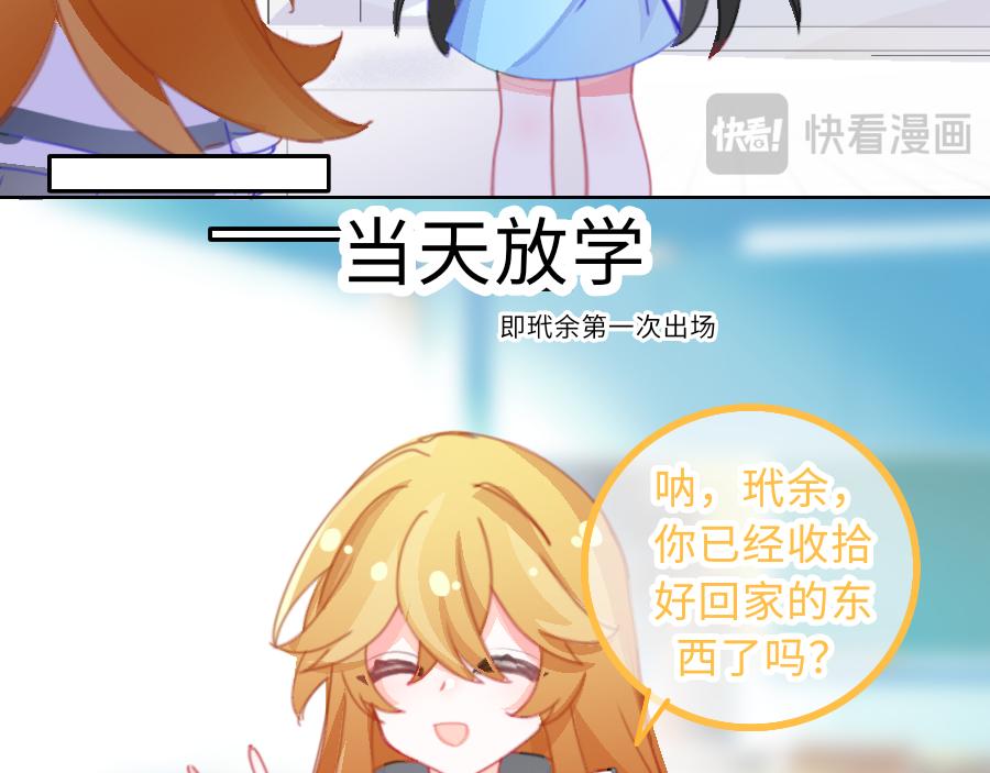 《心路迷失》0-18 个人篇—裴夏 （下） 第27页